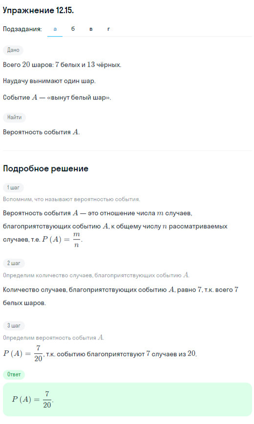 Решение номер 12.15 (страница 338) гдз по алгебре 10 класс Никольский, Потапов, учебник