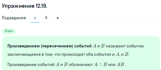 Решение номер 12.19 (страница 341) гдз по алгебре 10 класс Никольский, Потапов, учебник