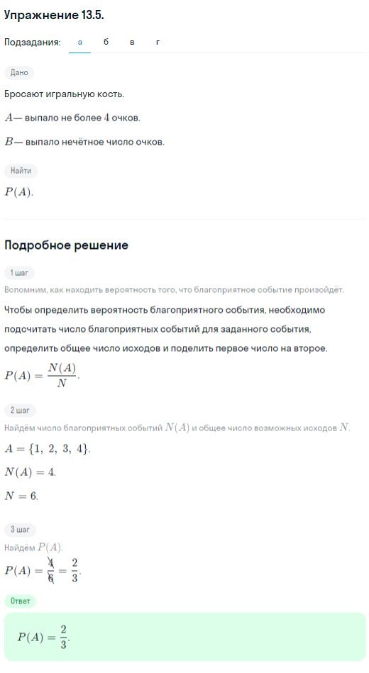 Решение номер 13.5 (страница 347) гдз по алгебре 10 класс Никольский, Потапов, учебник