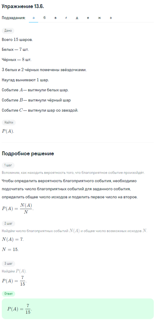 Решение номер 13.6 (страница 348) гдз по алгебре 10 класс Никольский, Потапов, учебник