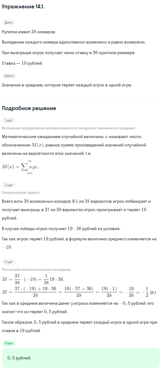 Решение номер 14.1 (страница 351) гдз по алгебре 10 класс Никольский, Потапов, учебник