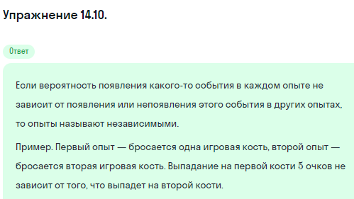 Решение номер 14.10 (страница 354) гдз по алгебре 10 класс Никольский, Потапов, учебник