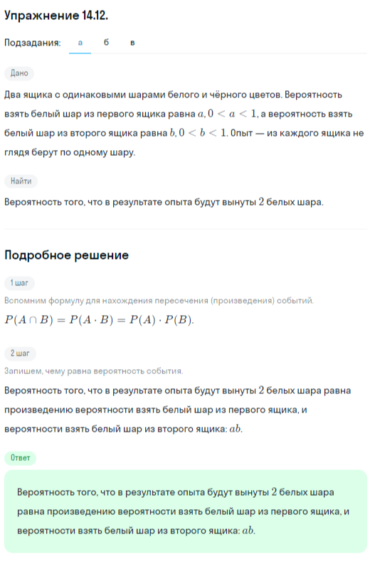 Решение номер 14.12 (страница 355) гдз по алгебре 10 класс Никольский, Потапов, учебник