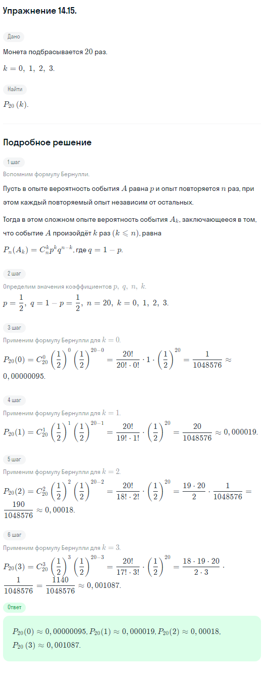 Решение номер 14.15 (страница 358) гдз по алгебре 10 класс Никольский, Потапов, учебник