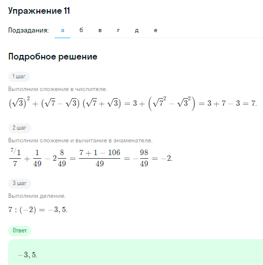 Решение номер 11 (страница 363) гдз по алгебре 10 класс Никольский, Потапов, учебник