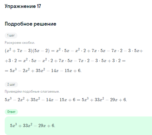 Решение номер 17 (страница 364) гдз по алгебре 10 класс Никольский, Потапов, учебник