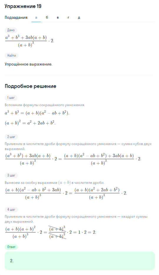 Решение номер 19 (страница 364) гдз по алгебре 10 класс Никольский, Потапов, учебник