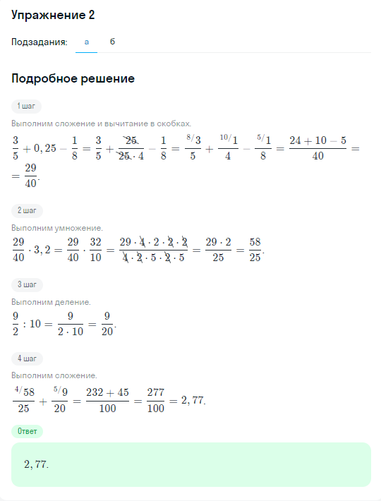 Решение номер 2 (страница 362) гдз по алгебре 10 класс Никольский, Потапов, учебник