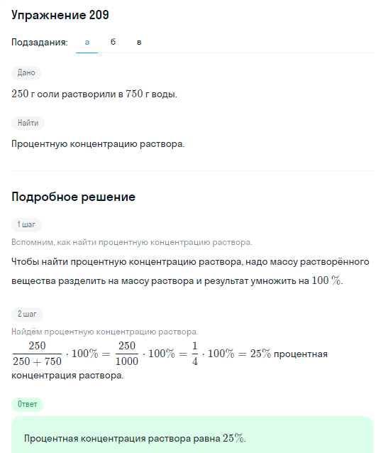 Решение номер 209 (страница 387) гдз по алгебре 10 класс Никольский, Потапов, учебник