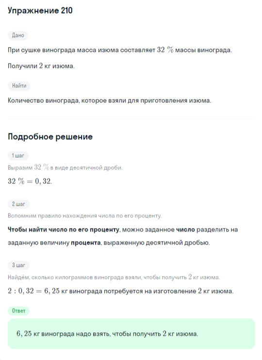 Решение номер 210 (страница 387) гдз по алгебре 10 класс Никольский, Потапов, учебник