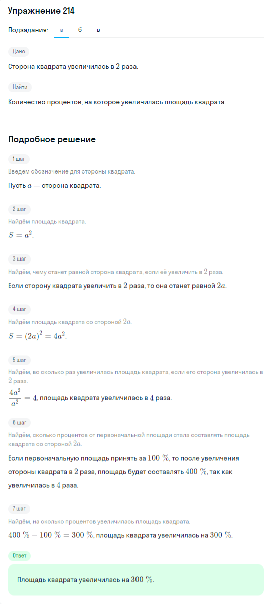 Решение номер 214 (страница 388) гдз по алгебре 10 класс Никольский, Потапов, учебник