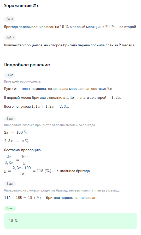 Решение номер 217 (страница 388) гдз по алгебре 10 класс Никольский, Потапов, учебник