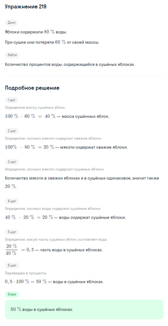 Решение номер 219 (страница 388) гдз по алгебре 10 класс Никольский, Потапов, учебник