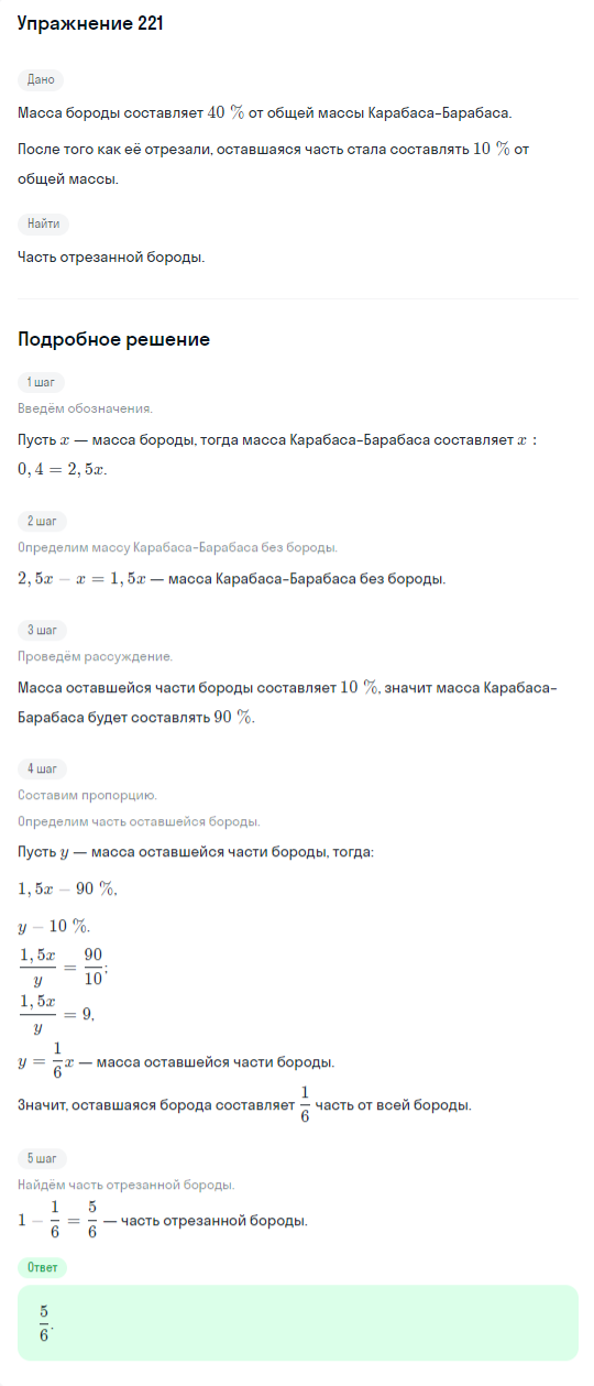 Решение номер 221 (страница 388) гдз по алгебре 10 класс Никольский, Потапов, учебник