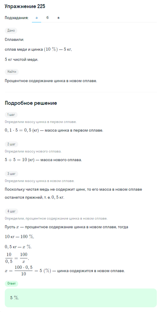 Решение номер 225 (страница 389) гдз по алгебре 10 класс Никольский, Потапов, учебник