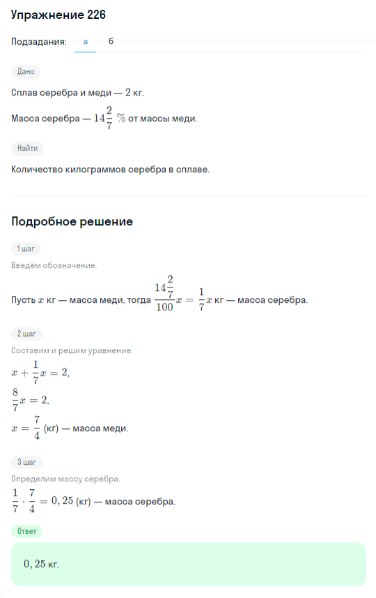 Решение номер 226 (страница 389) гдз по алгебре 10 класс Никольский, Потапов, учебник