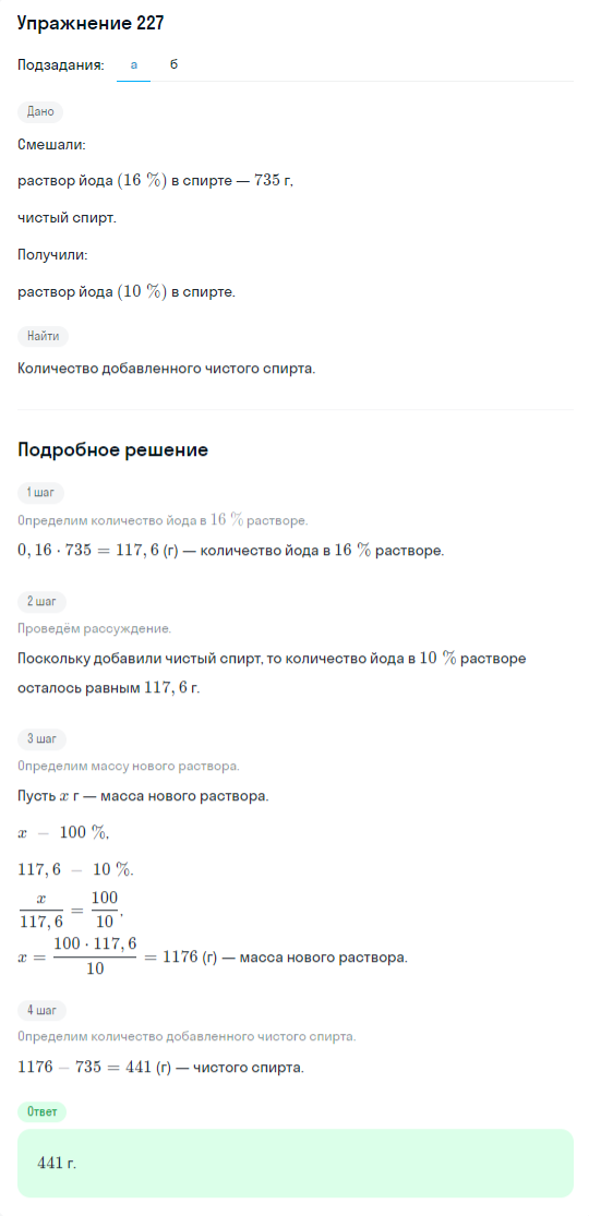 Решение номер 227 (страница 389) гдз по алгебре 10 класс Никольский, Потапов, учебник