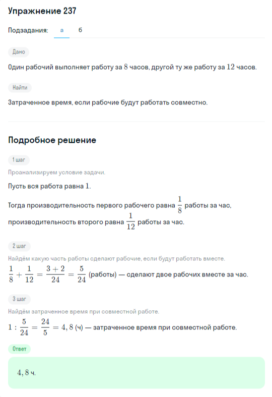 Решение номер 237 (страница 391) гдз по алгебре 10 класс Никольский, Потапов, учебник