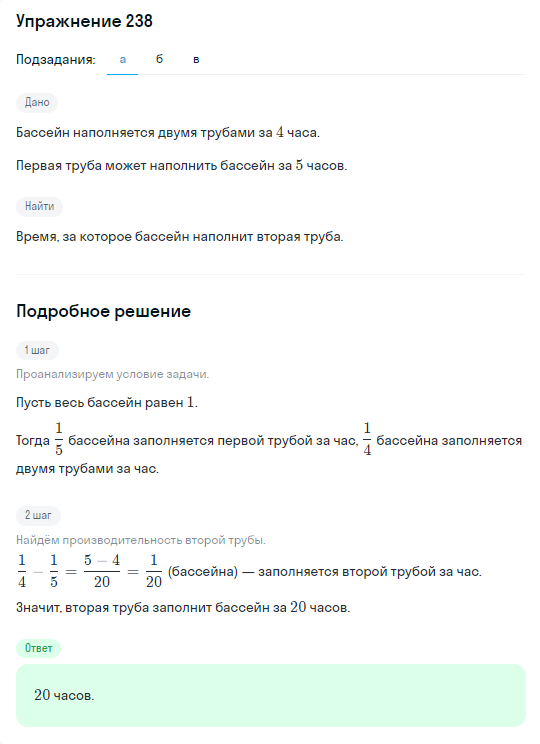 Решение номер 238 (страница 391) гдз по алгебре 10 класс Никольский, Потапов, учебник