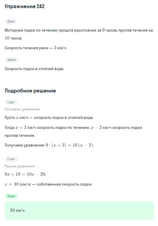 Решение номер 242 (страница 392) гдз по алгебре 10 класс Никольский, Потапов, учебник