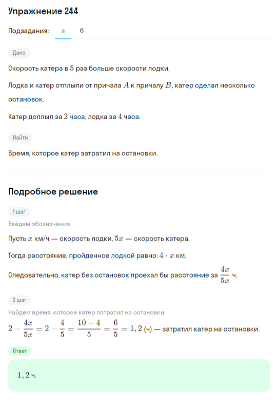 Решение номер 244 (страница 392) гдз по алгебре 10 класс Никольский, Потапов, учебник