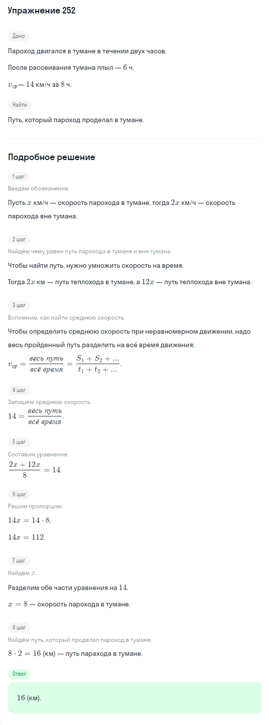 Решение номер 252 (страница 394) гдз по алгебре 10 класс Никольский, Потапов, учебник