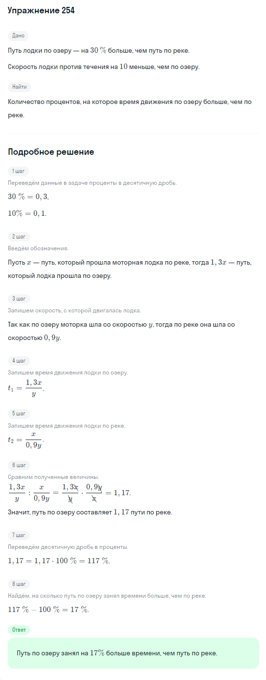 Решение номер 254 (страница 394) гдз по алгебре 10 класс Никольский, Потапов, учебник