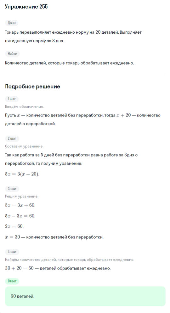 Решение номер 255 (страница 395) гдз по алгебре 10 класс Никольский, Потапов, учебник