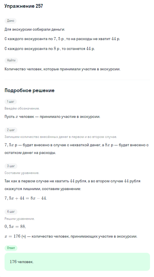 Решение номер 257 (страница 395) гдз по алгебре 10 класс Никольский, Потапов, учебник