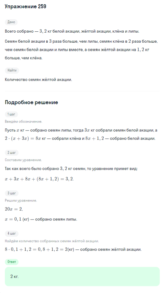 Решение номер 259 (страница 395) гдз по алгебре 10 класс Никольский, Потапов, учебник