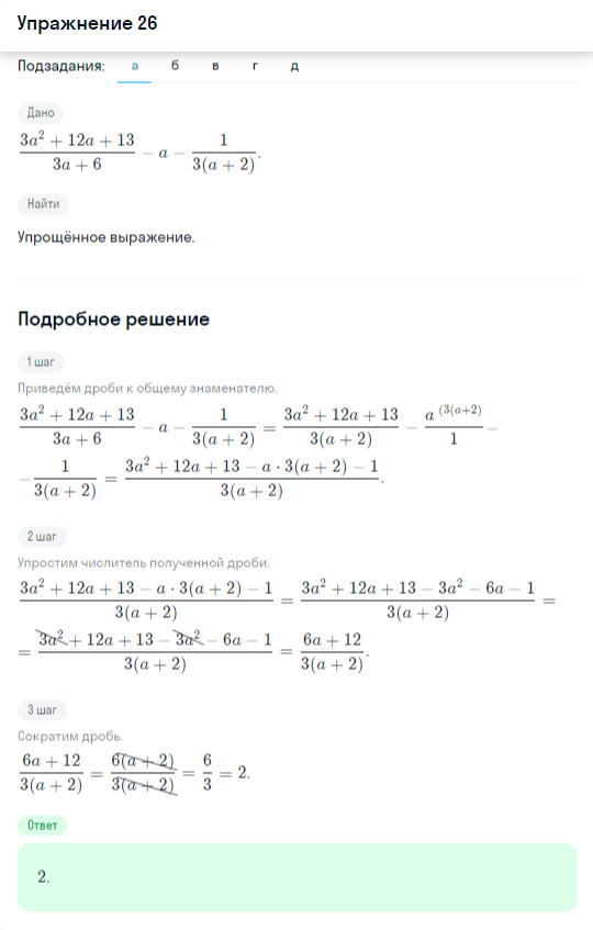 Решение номер 26 (страница 365) гдз по алгебре 10 класс Никольский, Потапов, учебник