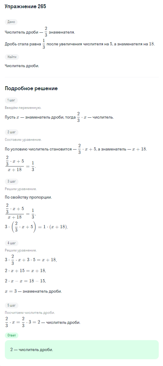 Решение номер 265 (страница 396) гдз по алгебре 10 класс Никольский, Потапов, учебник