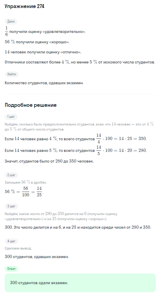 Решение номер 274 (страница 397) гдз по алгебре 10 класс Никольский, Потапов, учебник