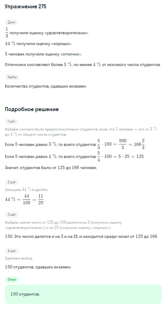 Решение номер 275 (страница 397) гдз по алгебре 10 класс Никольский, Потапов, учебник