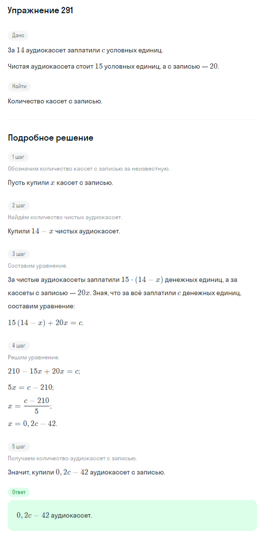 Решение номер 291 (страница 399) гдз по алгебре 10 класс Никольский, Потапов, учебник