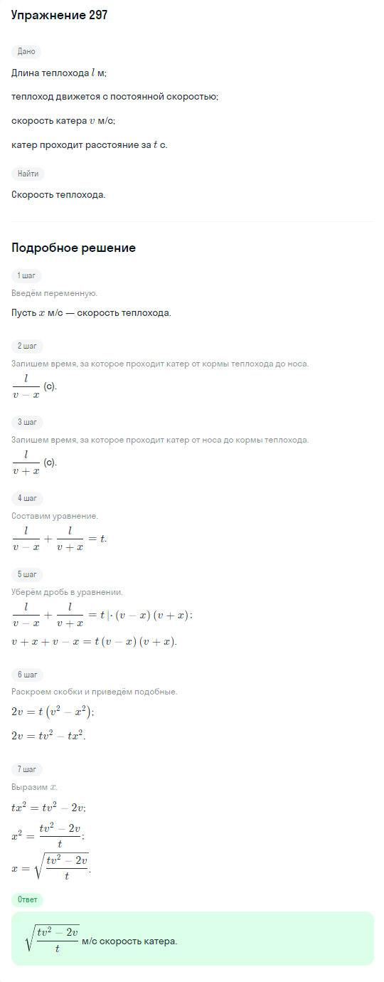 Решение номер 297 (страница 400) гдз по алгебре 10 класс Никольский, Потапов, учебник