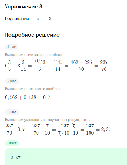 Решение номер 3 (страница 362) гдз по алгебре 10 класс Никольский, Потапов, учебник