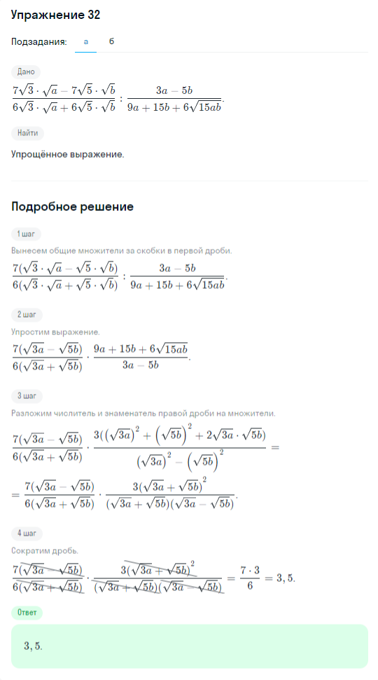 Решение номер 32 (страница 366) гдз по алгебре 10 класс Никольский, Потапов, учебник