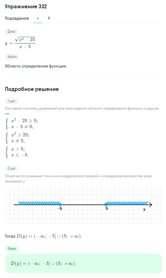 Решение номер 332 (страница 404) гдз по алгебре 10 класс Никольский, Потапов, учебник