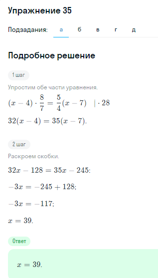 Решение номер 35 (страница 367) гдз по алгебре 10 класс Никольский, Потапов, учебник
