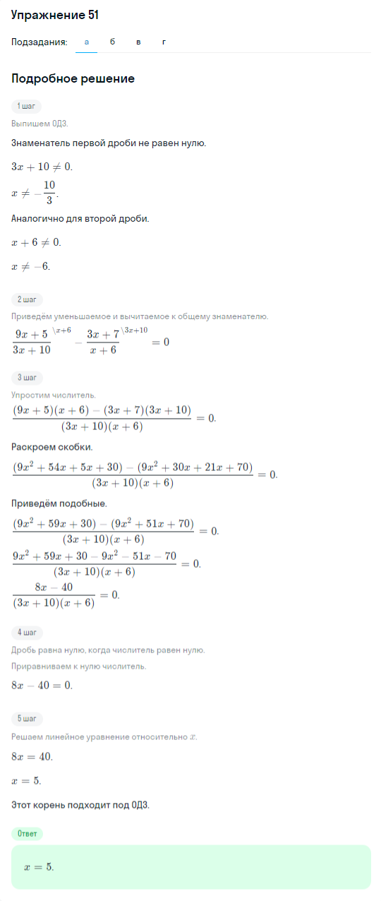 Решение номер 51 (страница 369) гдз по алгебре 10 класс Никольский, Потапов, учебник