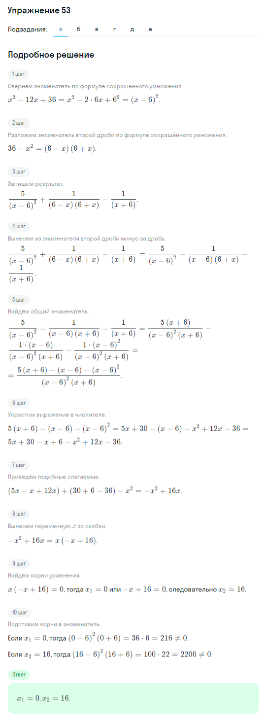 Решение номер 53 (страница 369) гдз по алгебре 10 класс Никольский, Потапов, учебник