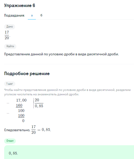 Решение номер 6 (страница 363) гдз по алгебре 10 класс Никольский, Потапов, учебник