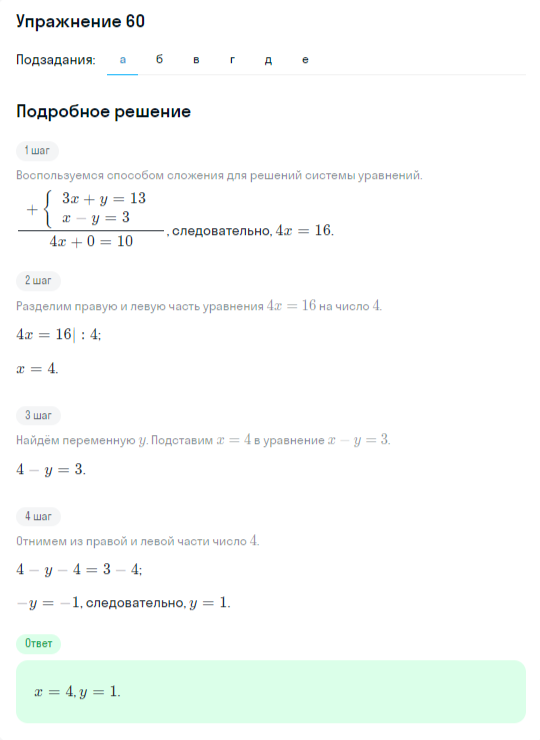 Решение номер 60 (страница 370) гдз по алгебре 10 класс Никольский, Потапов, учебник