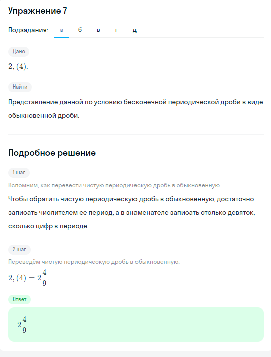 Решение номер 7 (страница 363) гдз по алгебре 10 класс Никольский, Потапов, учебник