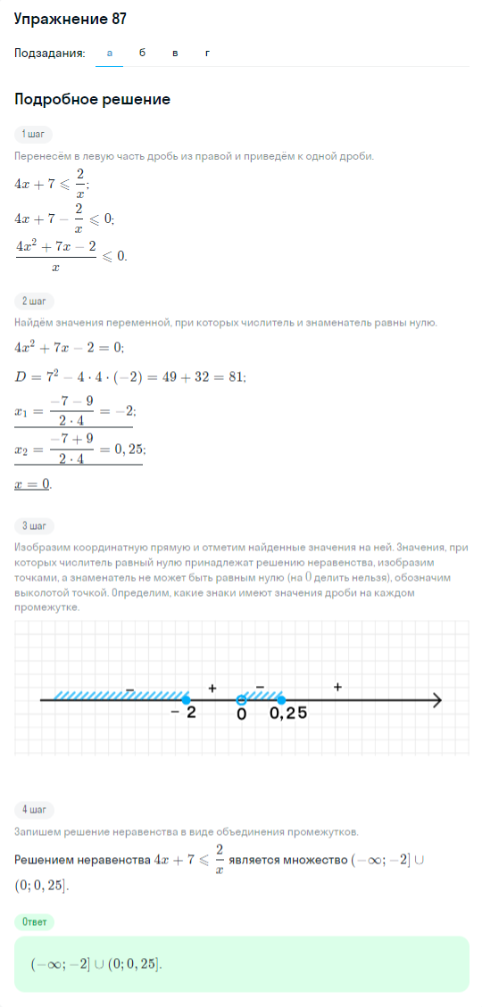 Решение номер 87 (страница 372) гдз по алгебре 10 класс Никольский, Потапов, учебник