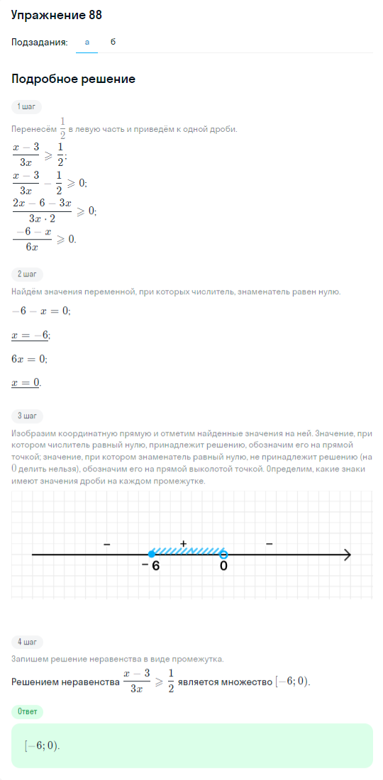 Решение номер 88 (страница 372) гдз по алгебре 10 класс Никольский, Потапов, учебник