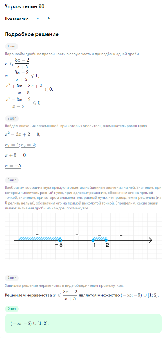 Решение номер 90 (страница 372) гдз по алгебре 10 класс Никольский, Потапов, учебник