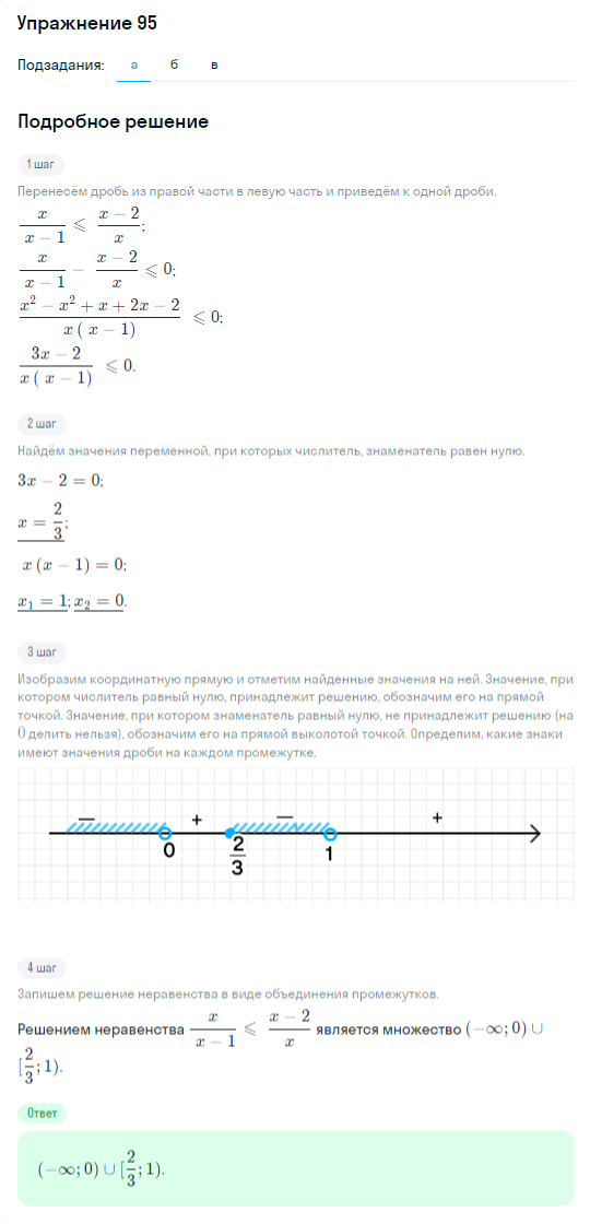 Решение номер 95 (страница 373) гдз по алгебре 10 класс Никольский, Потапов, учебник