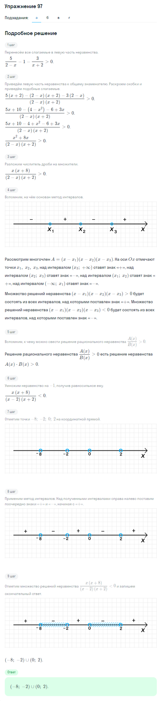 Решение номер 97 (страница 373) гдз по алгебре 10 класс Никольский, Потапов, учебник